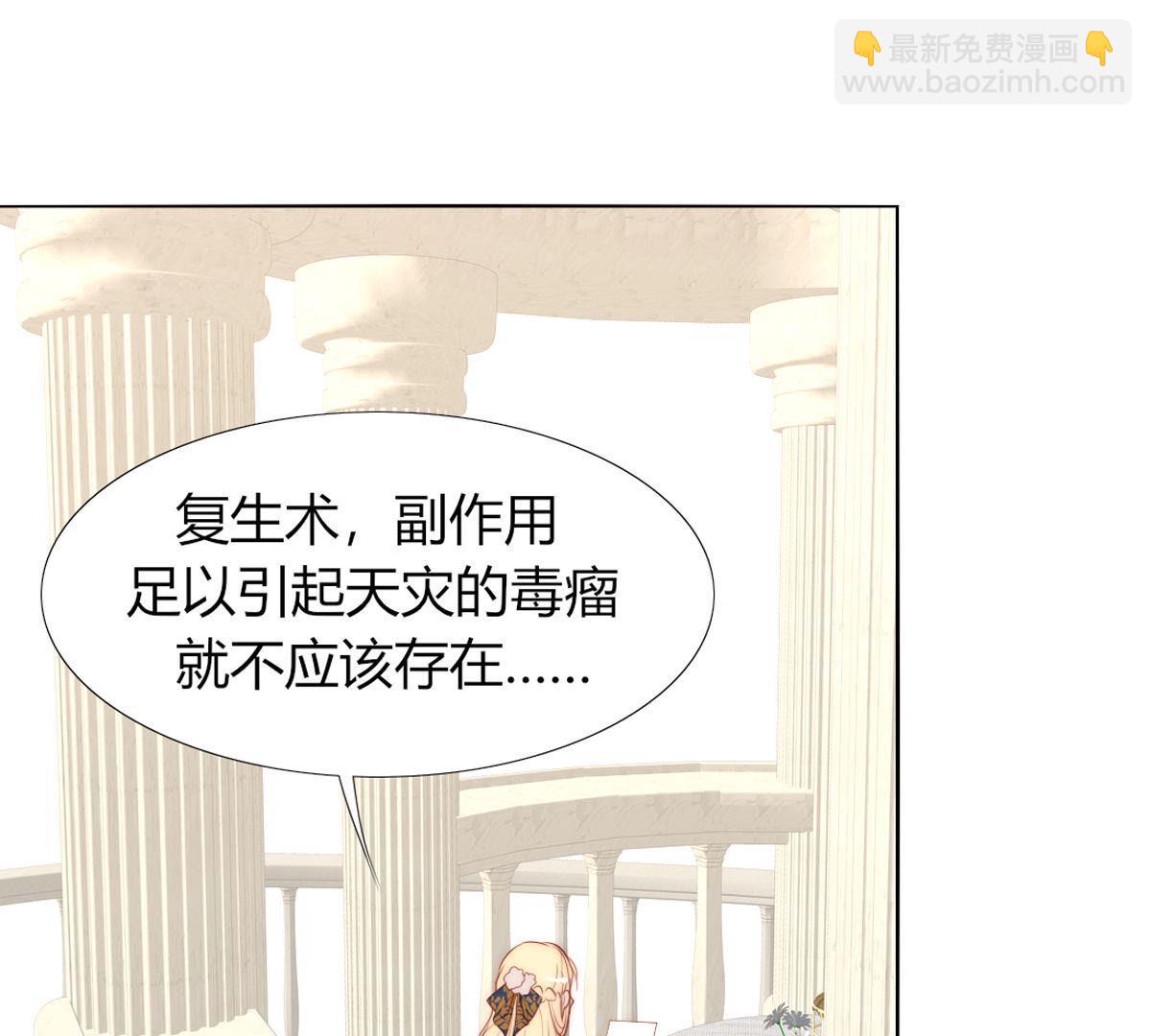 第68话：杀了你！杀了你！(1/2)-第69话