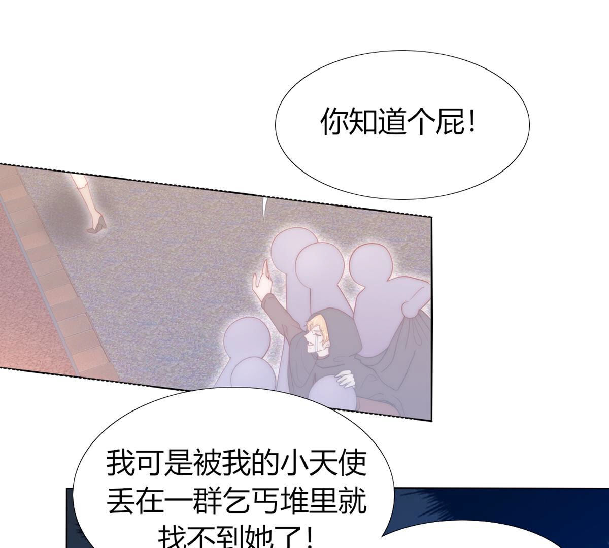 第68话：杀了你！杀了你！(1/2)-第69话