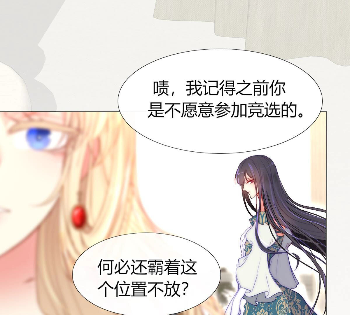 第68话：杀了你！杀了你！(1/2)-第69话