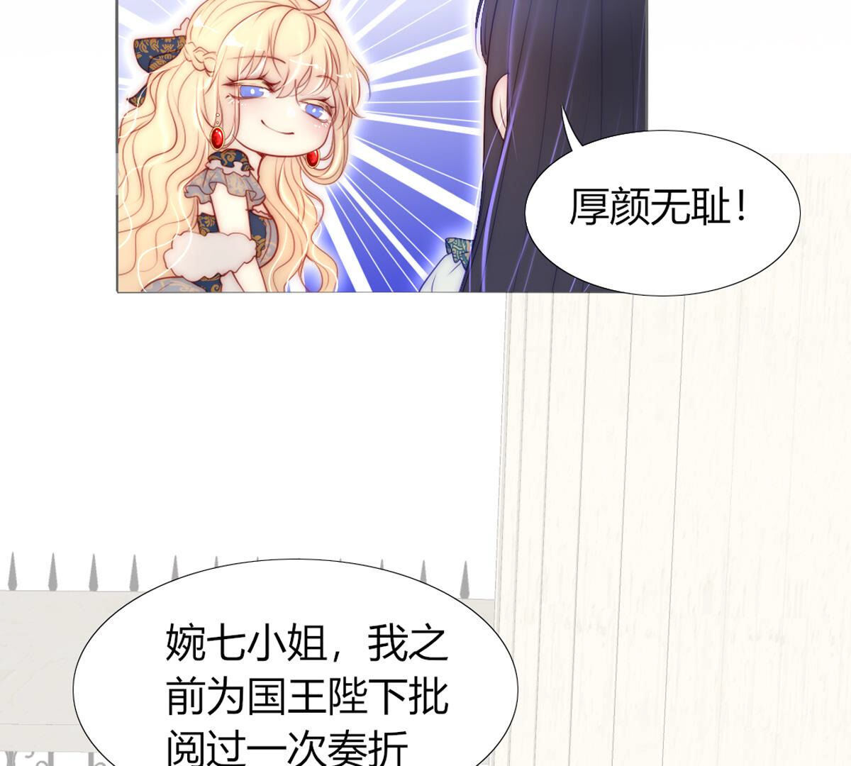 第68话：杀了你！杀了你！(1/2)-第69话