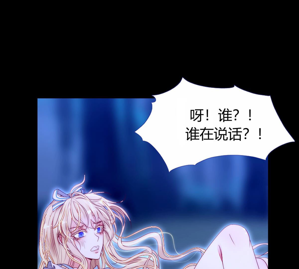 第70话：再见了裴依(1/2)-第71话