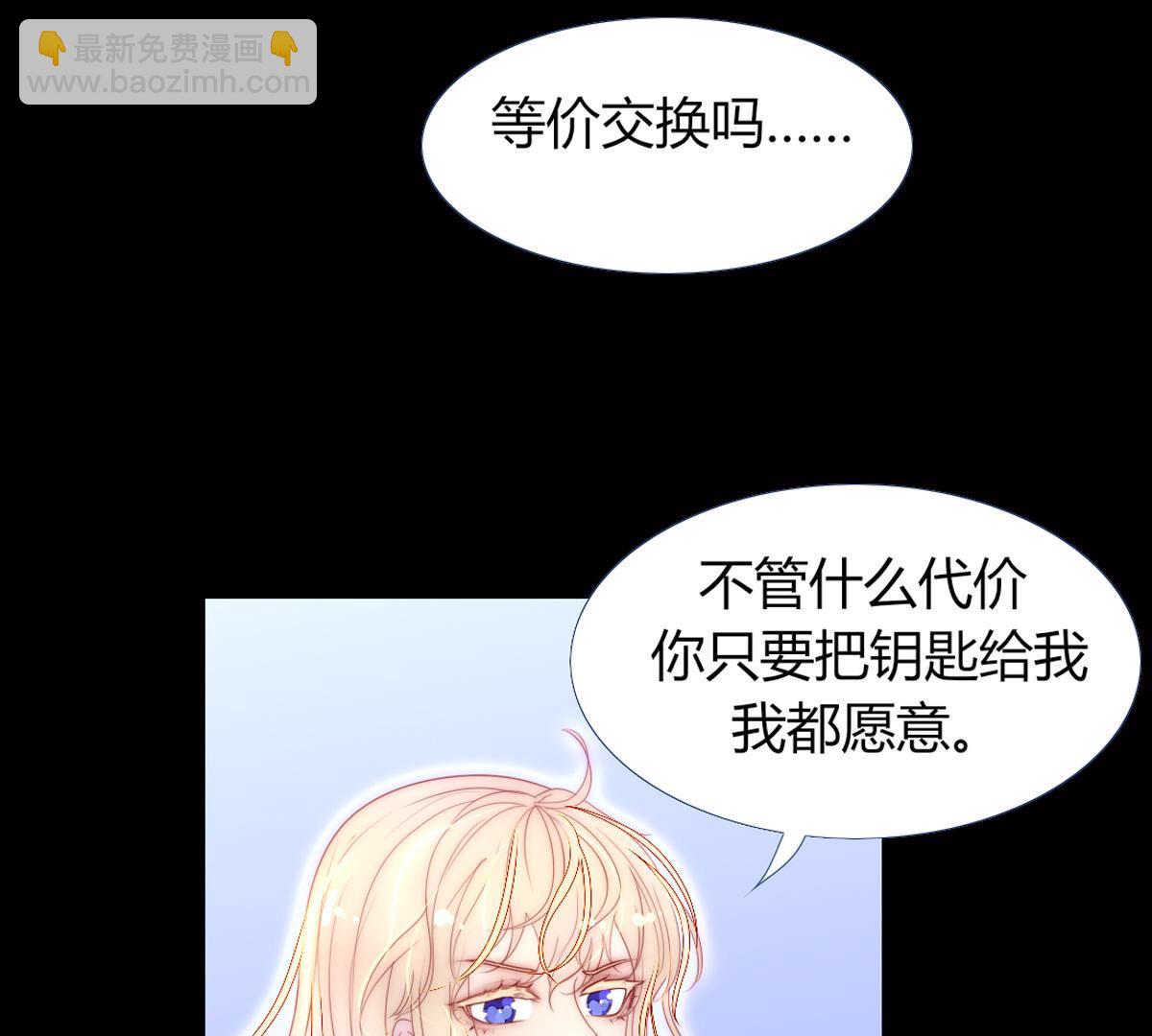 第70话：再见了裴依(1/2)-第71话