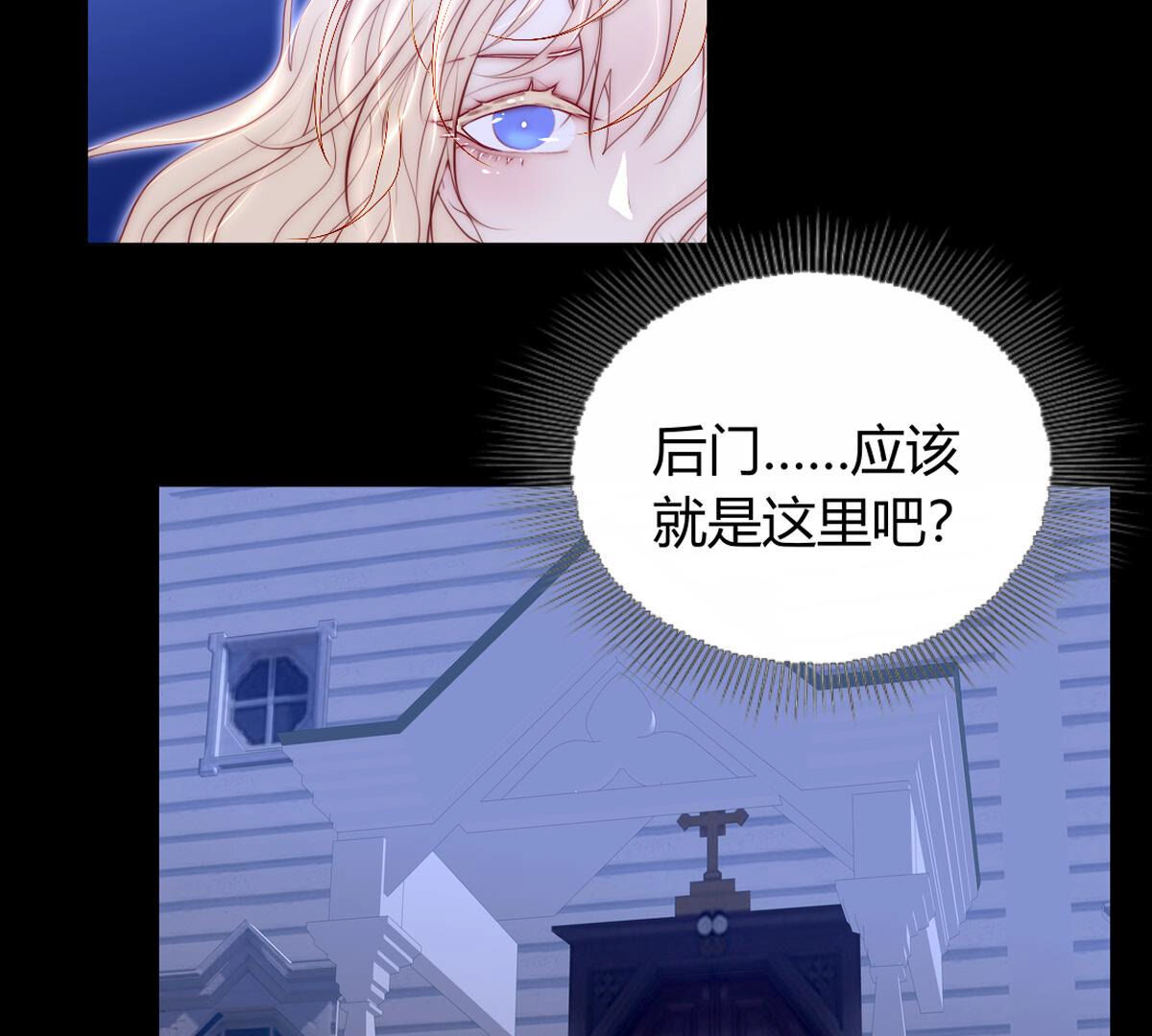 第70话：再见了裴依(1/2)-第71话