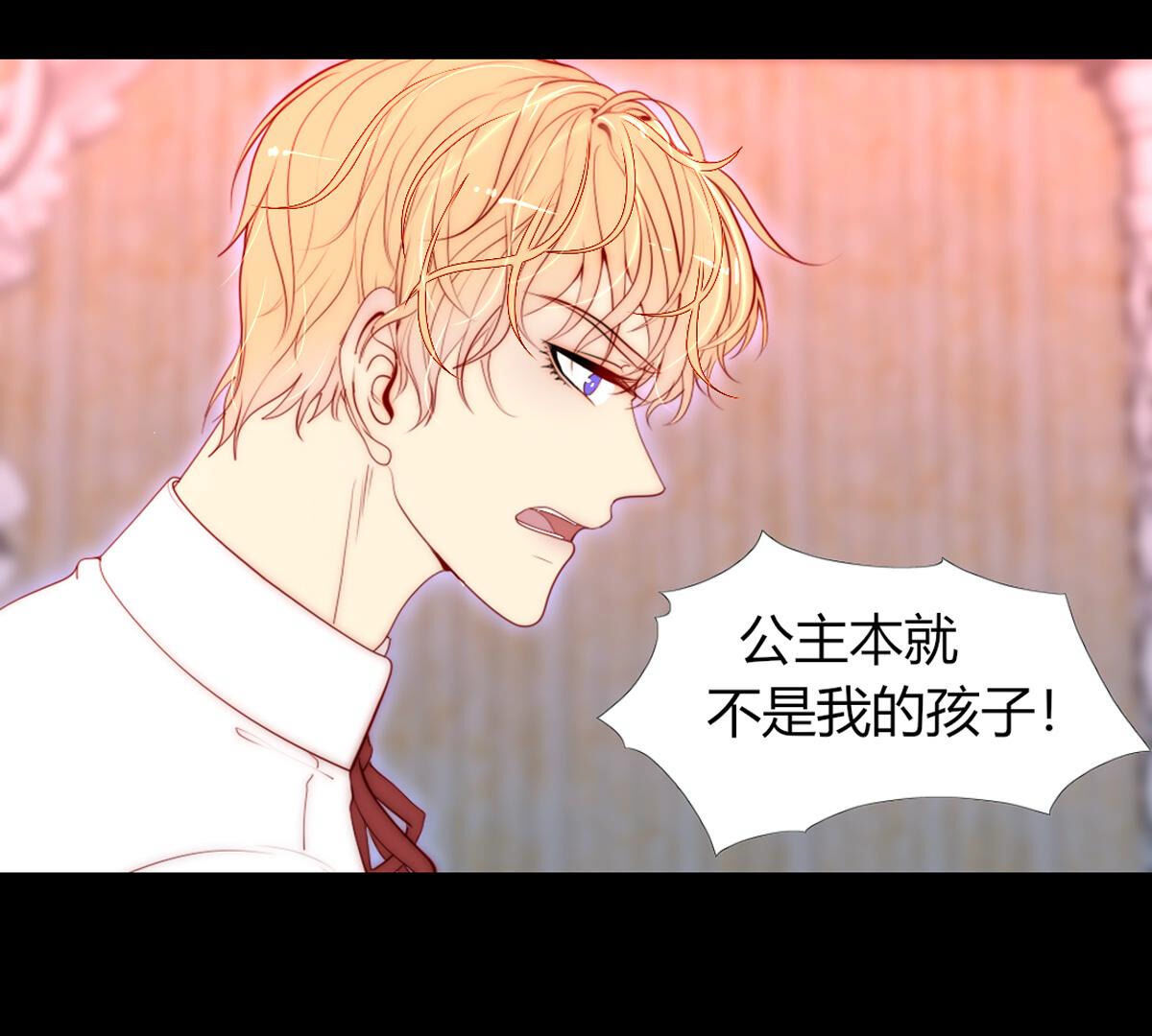 第72话：有种就杀了我！(1/2)-第73话