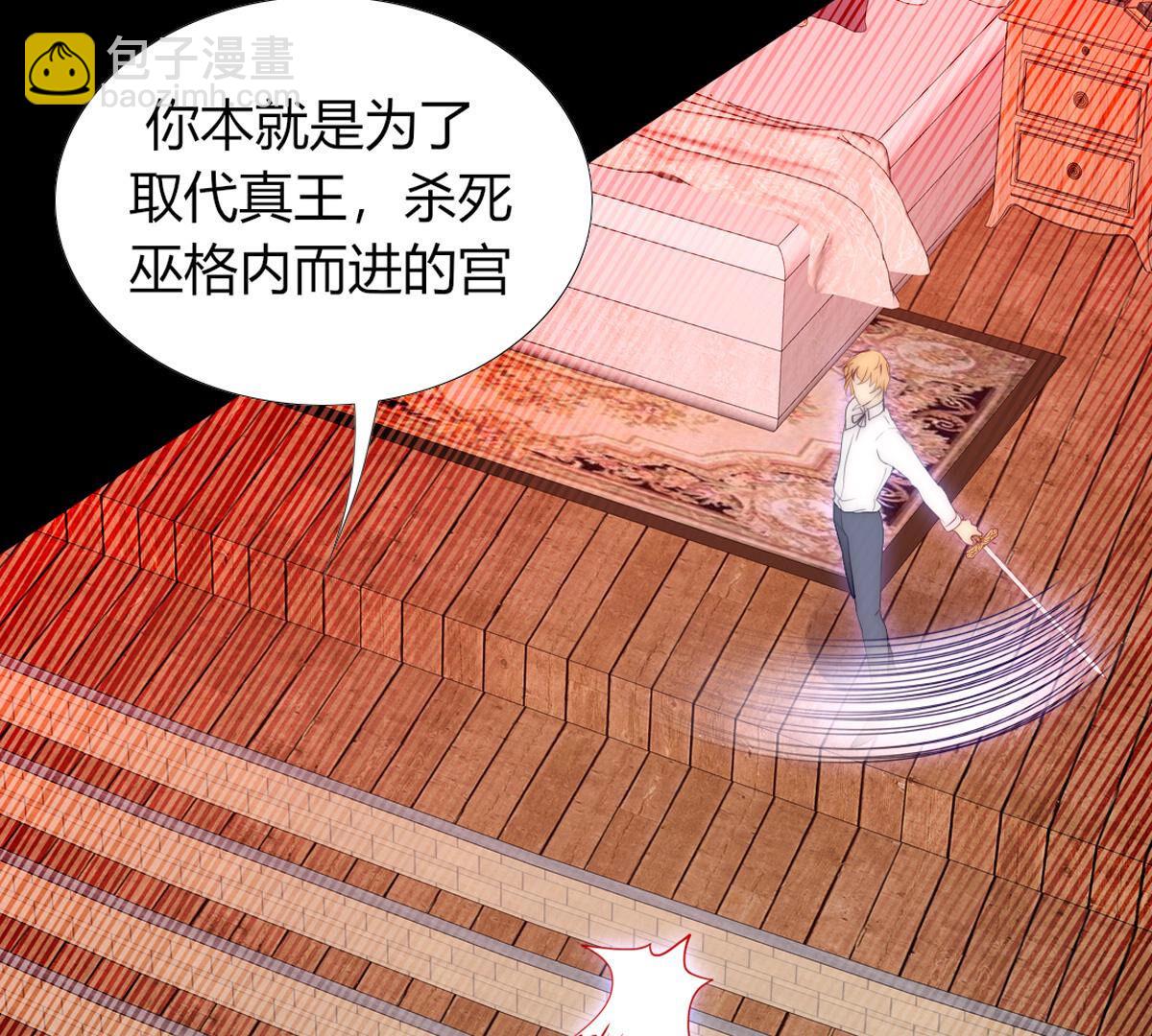 第72话：有种就杀了我！(1/2)-第73话