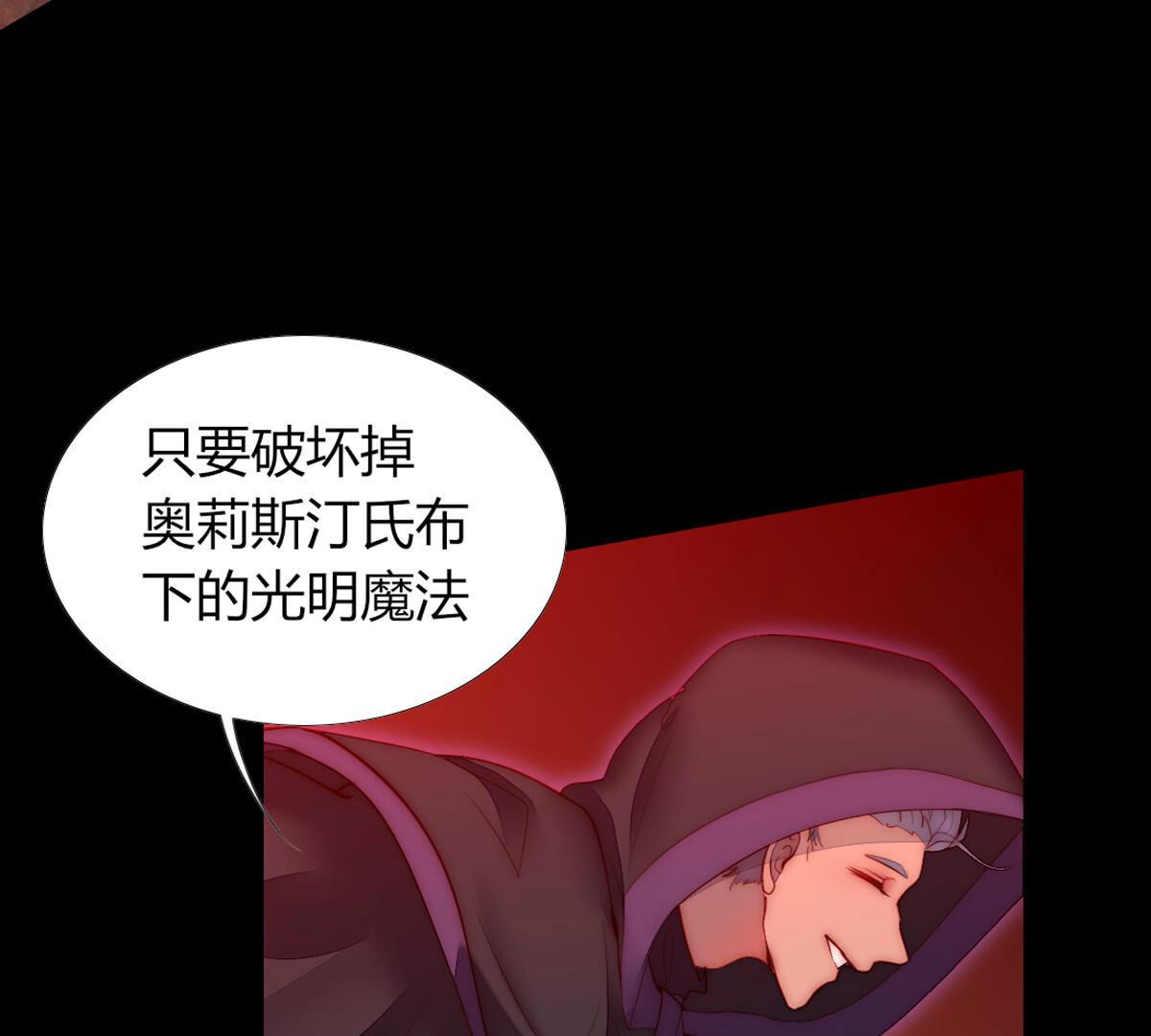 第72话：有种就杀了我！(1/2)-第73话