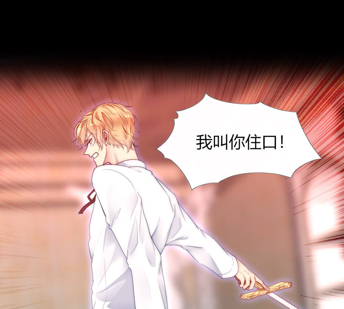 第72话：有种就杀了我！(1/2)-第73话