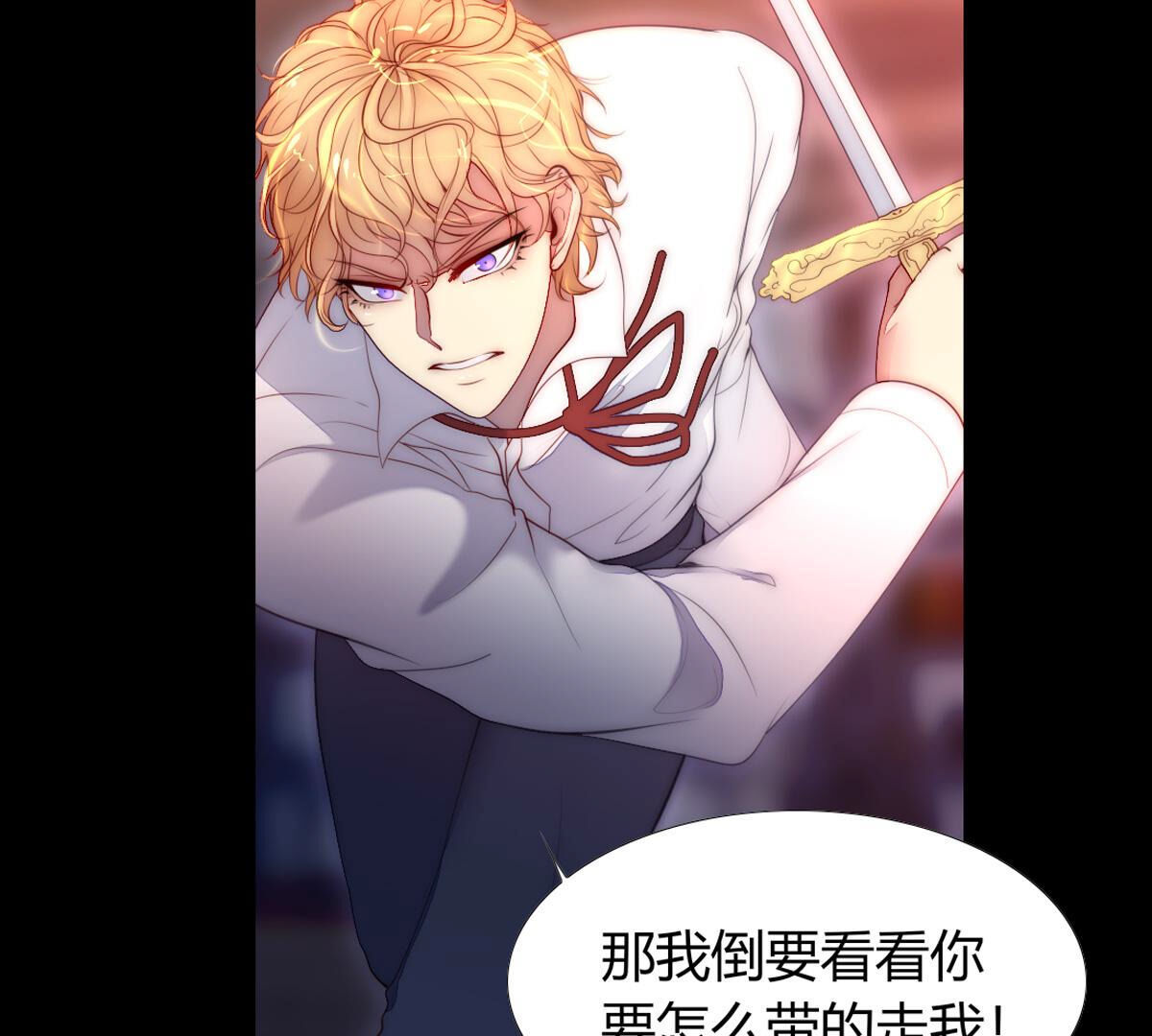 第72话：有种就杀了我！(1/2)-第73话