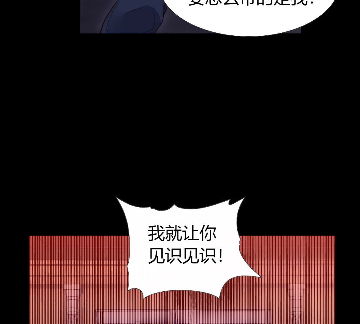 第72话：有种就杀了我！(1/2)-第73话