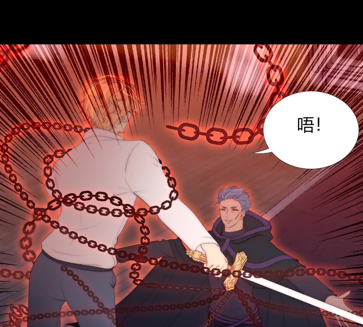 第72话：有种就杀了我！(1/2)-第73话