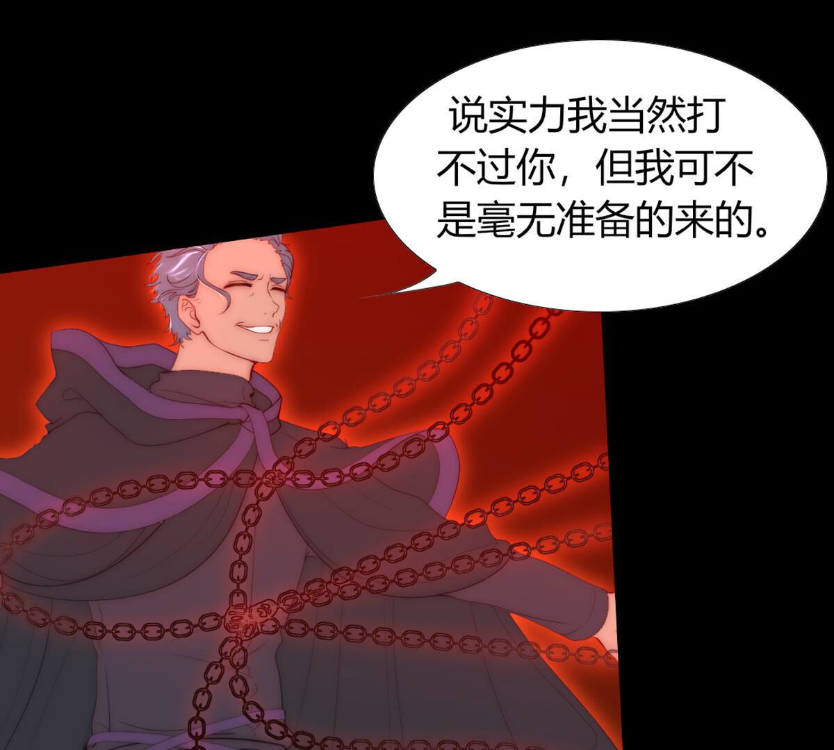 第72话：有种就杀了我！(1/2)-第73话