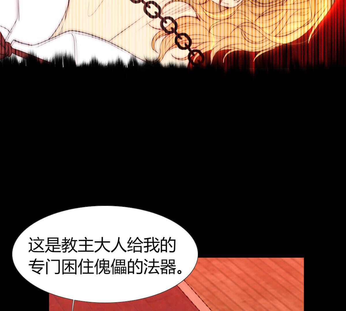 第72话：有种就杀了我！(1/2)-第73话