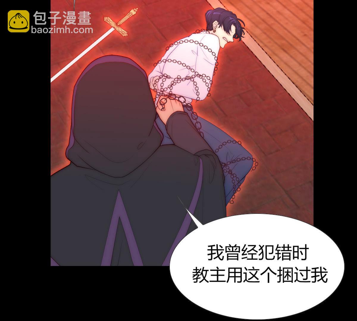 第72话：有种就杀了我！(1/2)-第73话