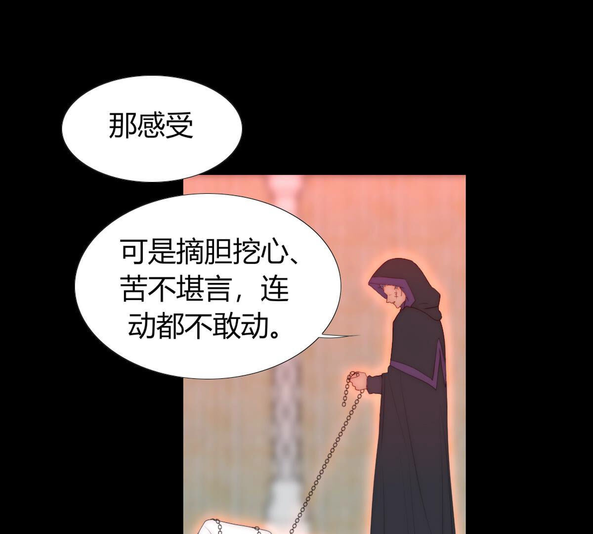 第72话：有种就杀了我！(1/2)-第73话