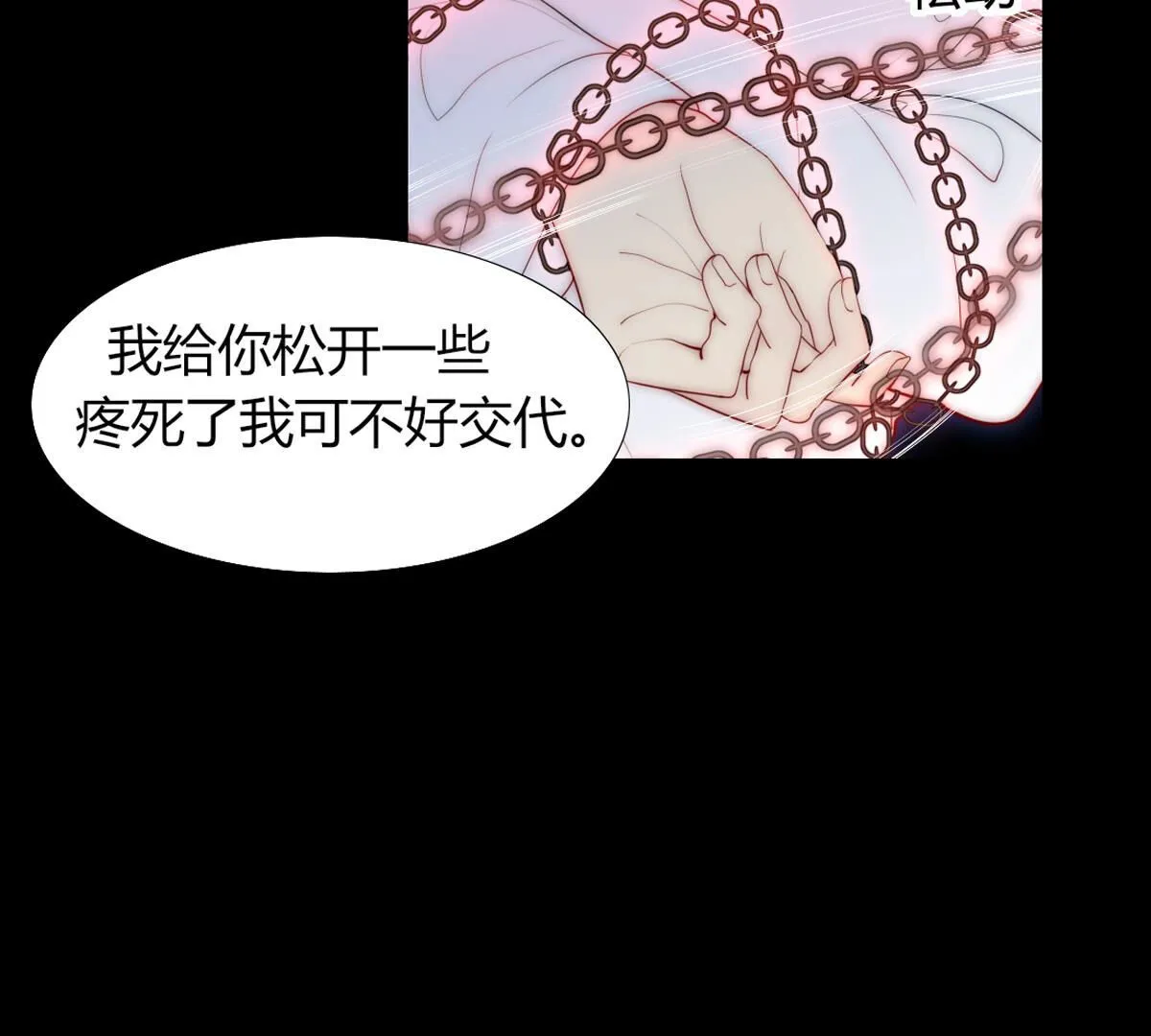 第72话：有种就杀了我！(1/2)-第73话