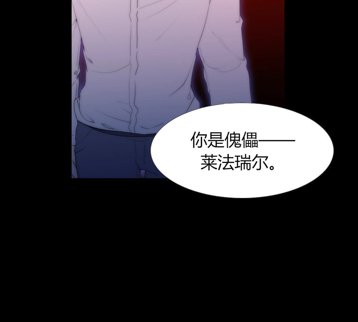 第72话：有种就杀了我！(1/2)-第73话