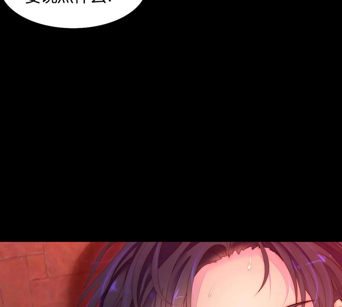 第72话：有种就杀了我！(1/2)-第73话