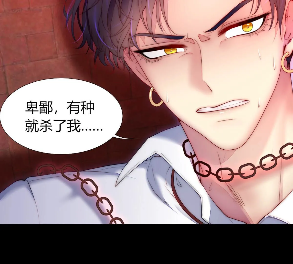 第72话：有种就杀了我！(1/2)-第73话