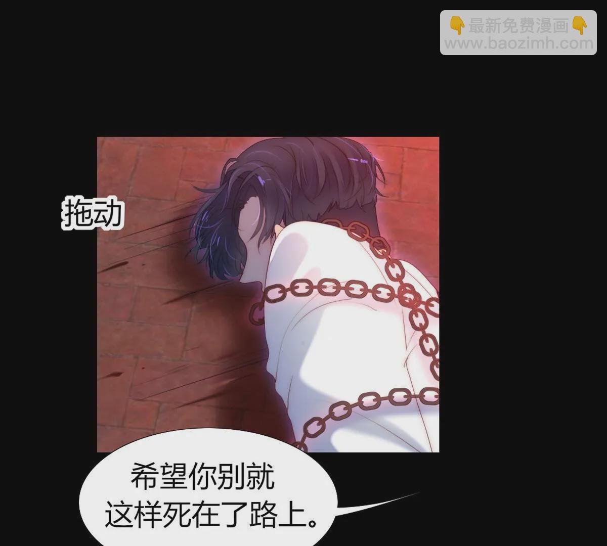 第72话：有种就杀了我！(1/2)-第73话