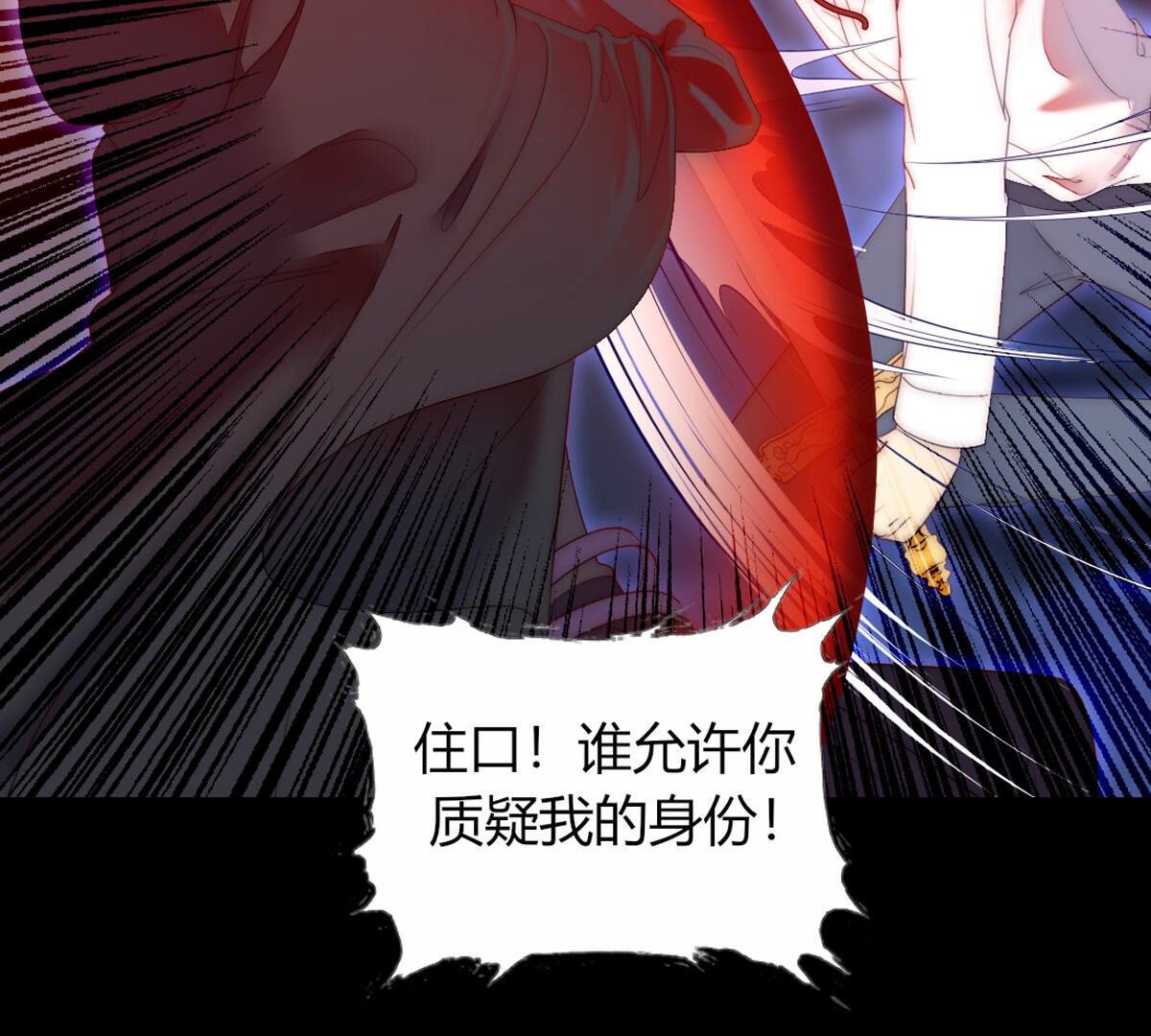 第72话：有种就杀了我！(1/2)-第73话