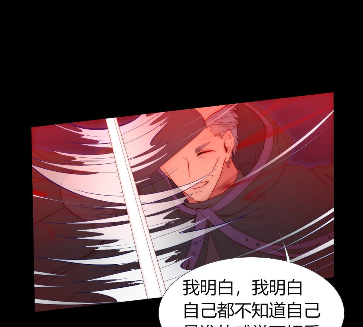 第72话：有种就杀了我！(1/2)-第73话