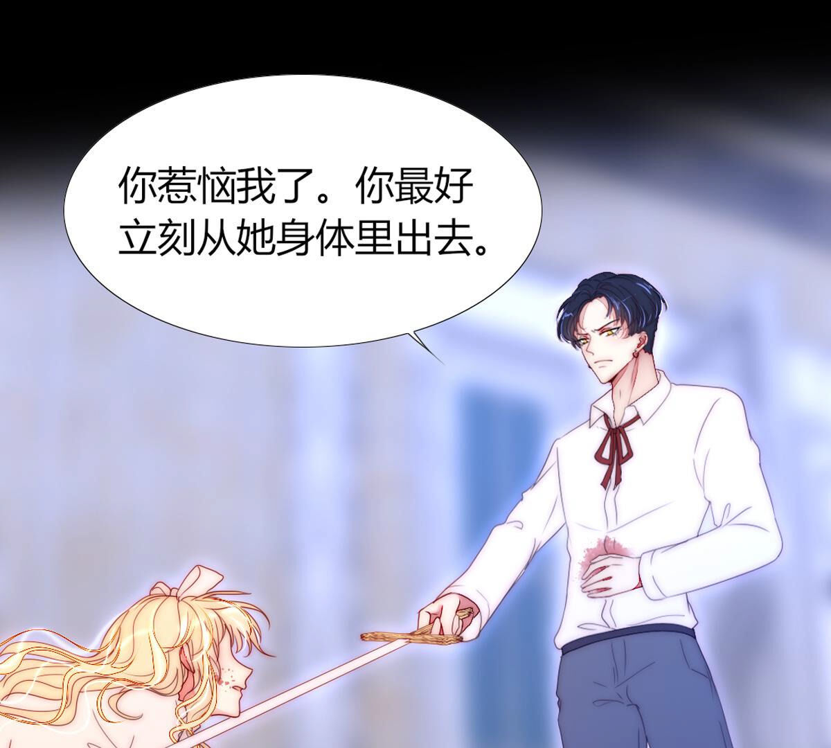 第74话：我们都是一样的&hellip;(1/2)-第75话