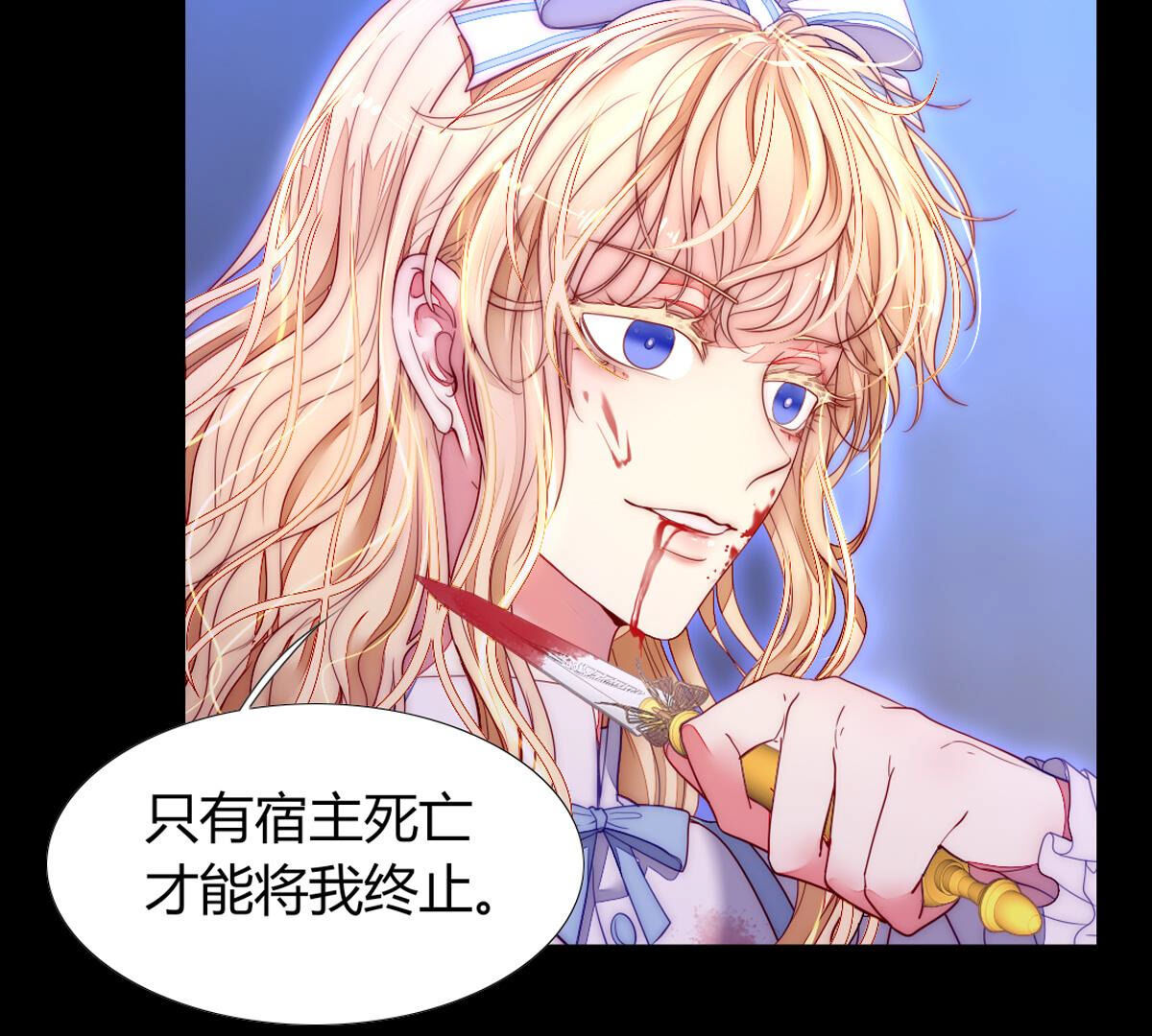 第74话：我们都是一样的&hellip;(1/2)-第75话