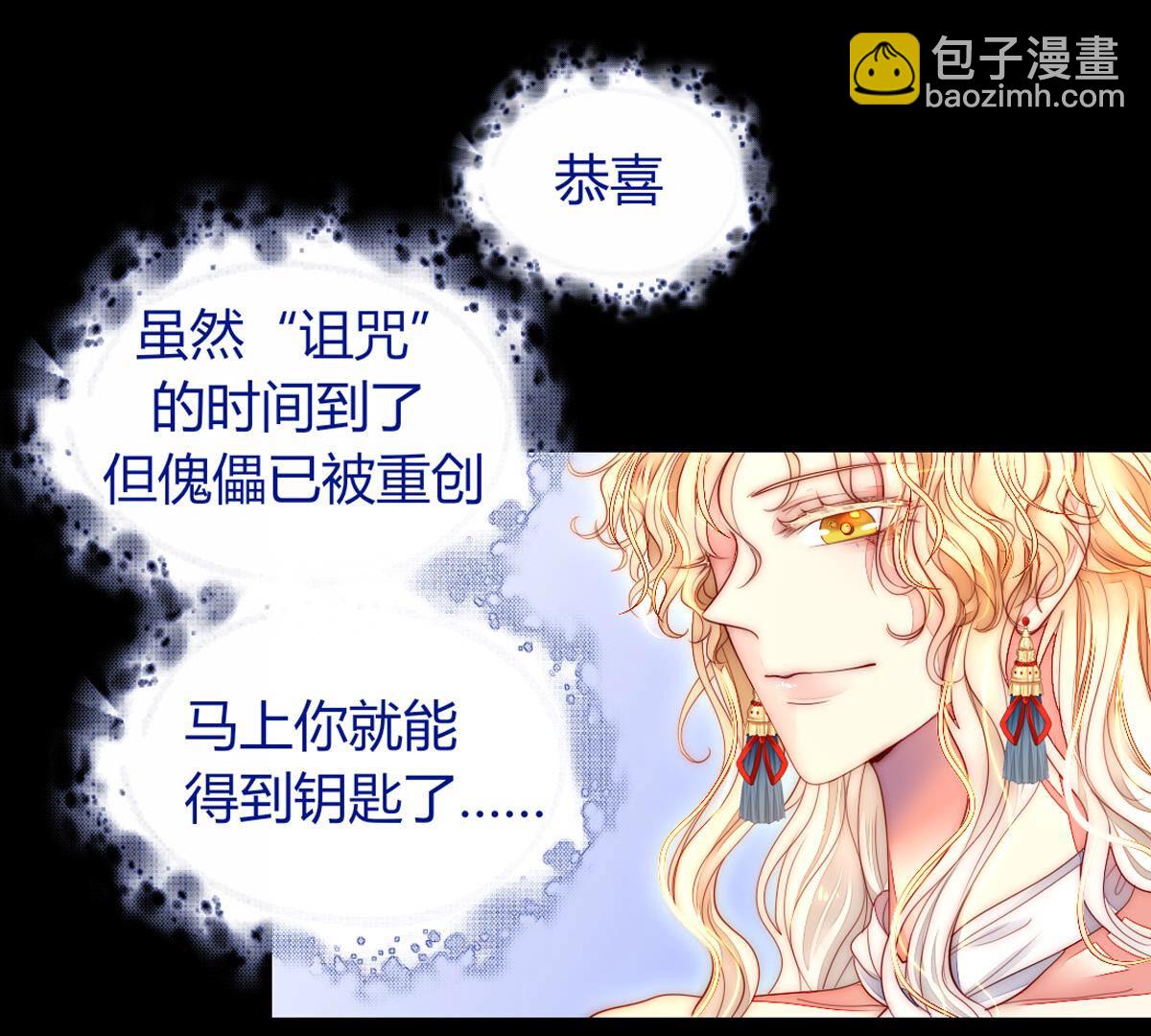 第74话：我们都是一样的&hellip;(1/2)-第75话