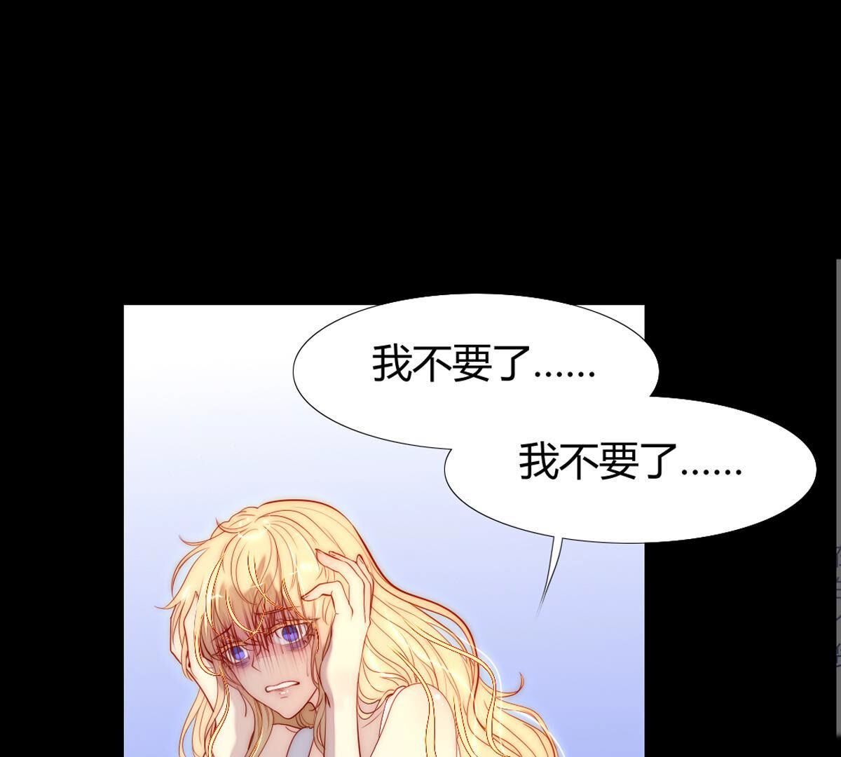 第74话：我们都是一样的&hellip;(1/2)-第75话