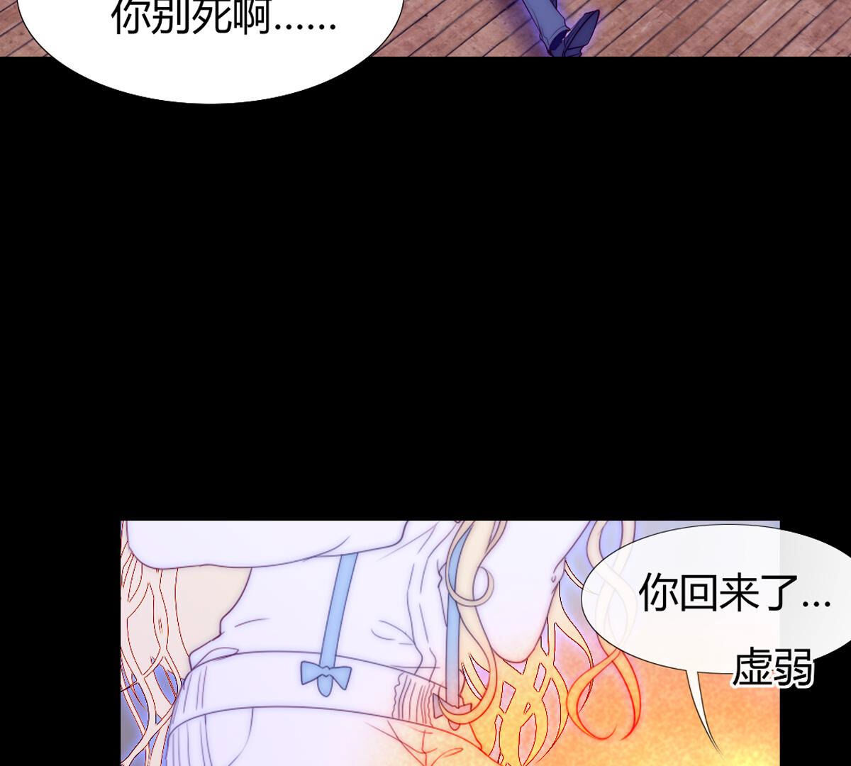 第74话：我们都是一样的&hellip;(1/2)-第75话