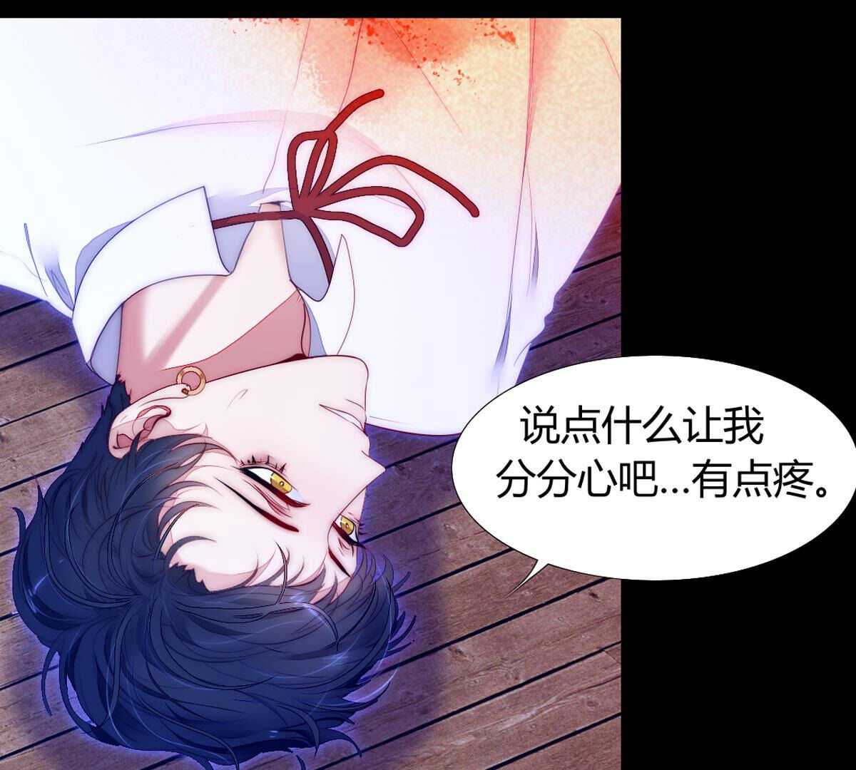 第74话：我们都是一样的&hellip;(1/2)-第75话