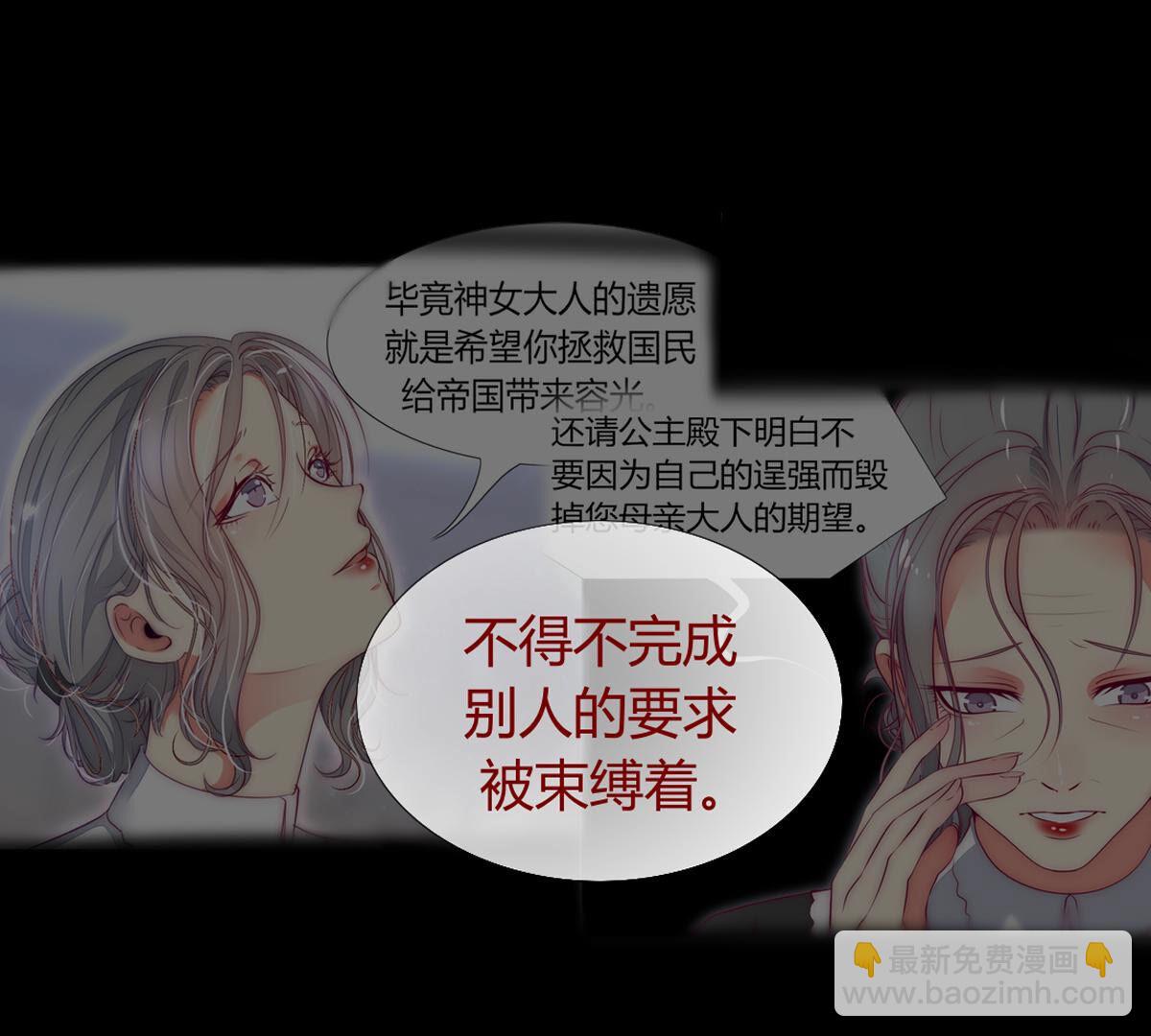 第74话：我们都是一样的&hellip;(1/2)-第75话