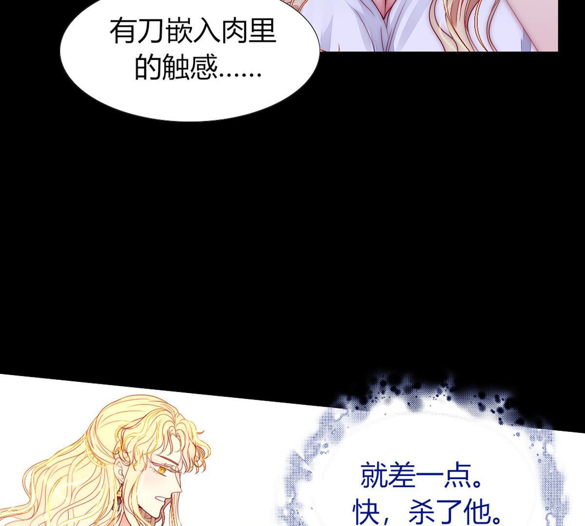 第74话：我们都是一样的&hellip;(1/2)-第75话