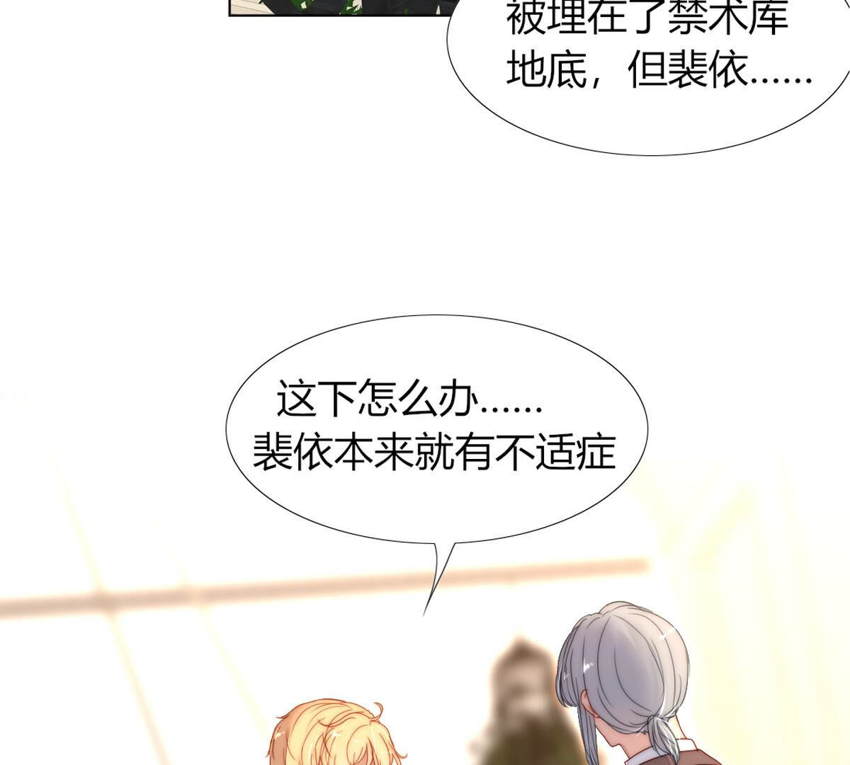 第76话：你都干了什么傻事！(1/2)-第77话