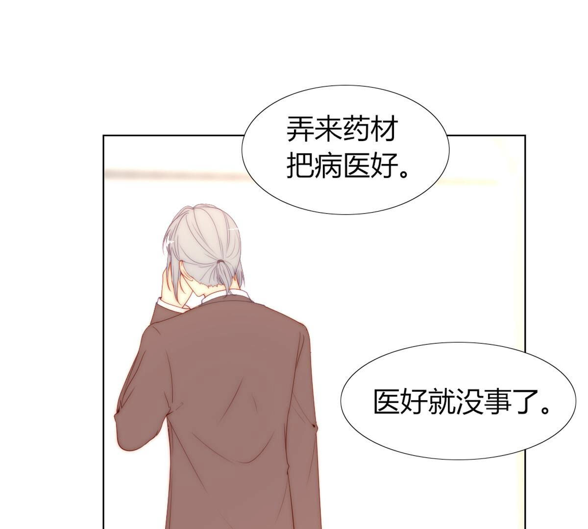 第76话：你都干了什么傻事！(1/2)-第77话