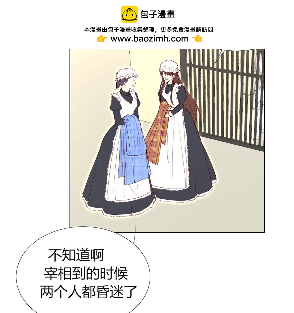 第76话：你都干了什么傻事！(1/2)-第77话