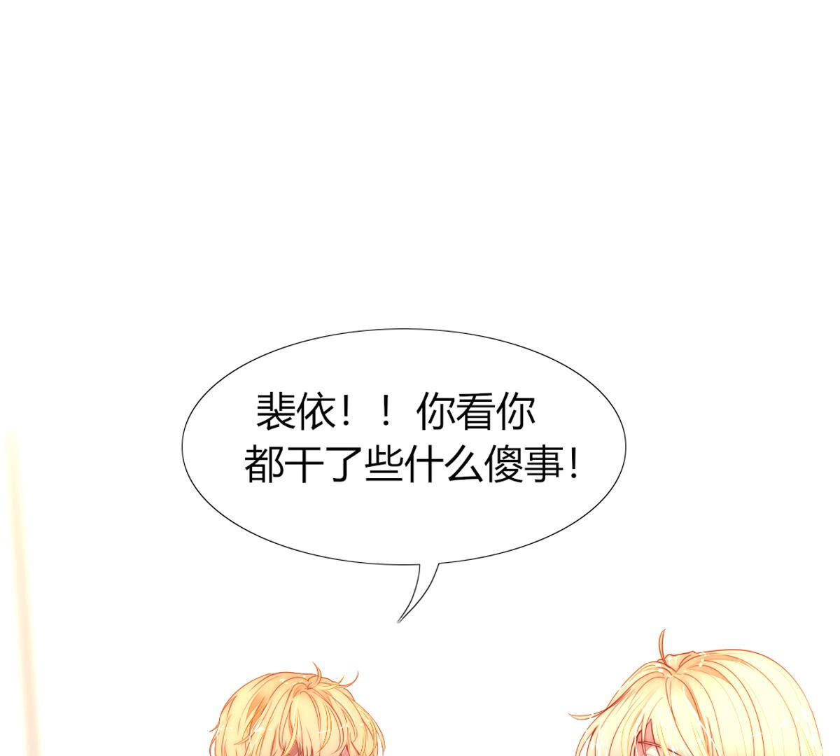 第76话：你都干了什么傻事！(1/2)-第77话