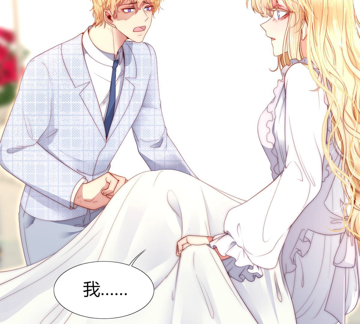 第76话：你都干了什么傻事！(1/2)-第77话