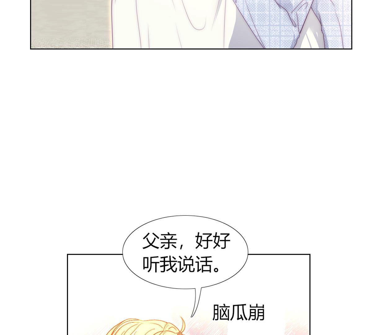 第76话：你都干了什么傻事！(1/2)-第77话