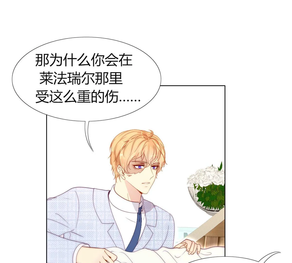 第76话：你都干了什么傻事！(1/2)-第77话