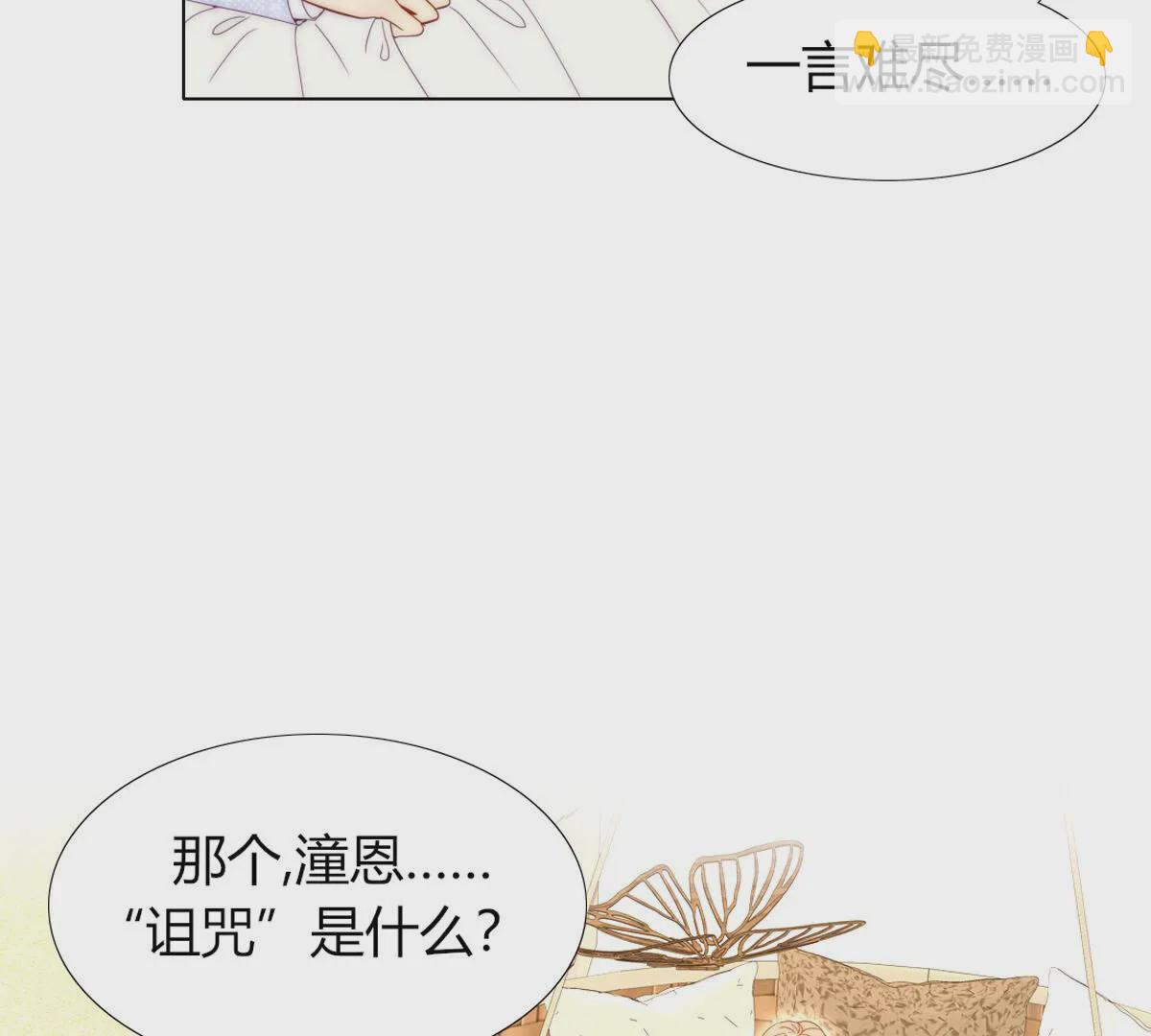 第76话：你都干了什么傻事！(1/2)-第77话