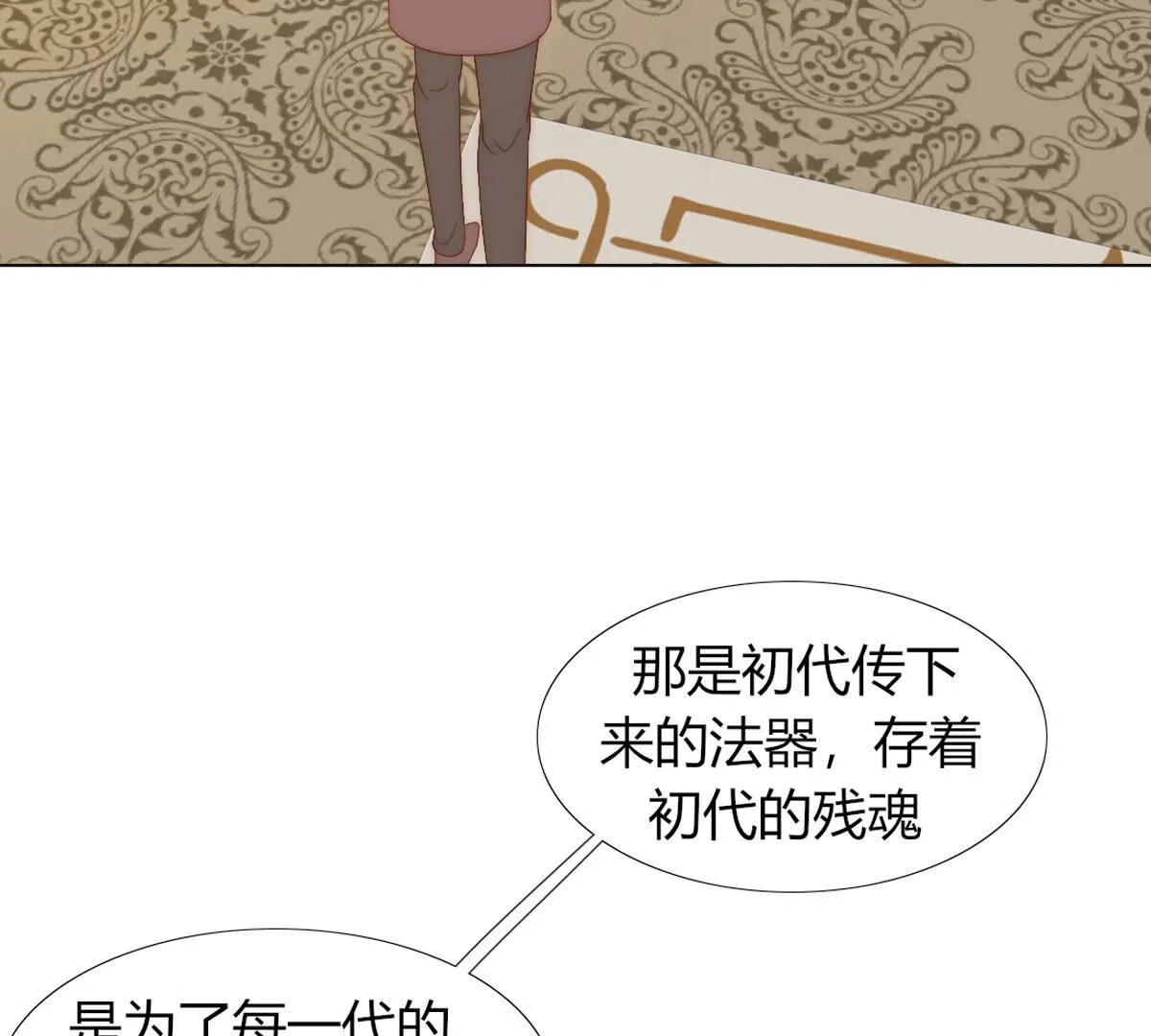 第76话：你都干了什么傻事！(1/2)-第77话