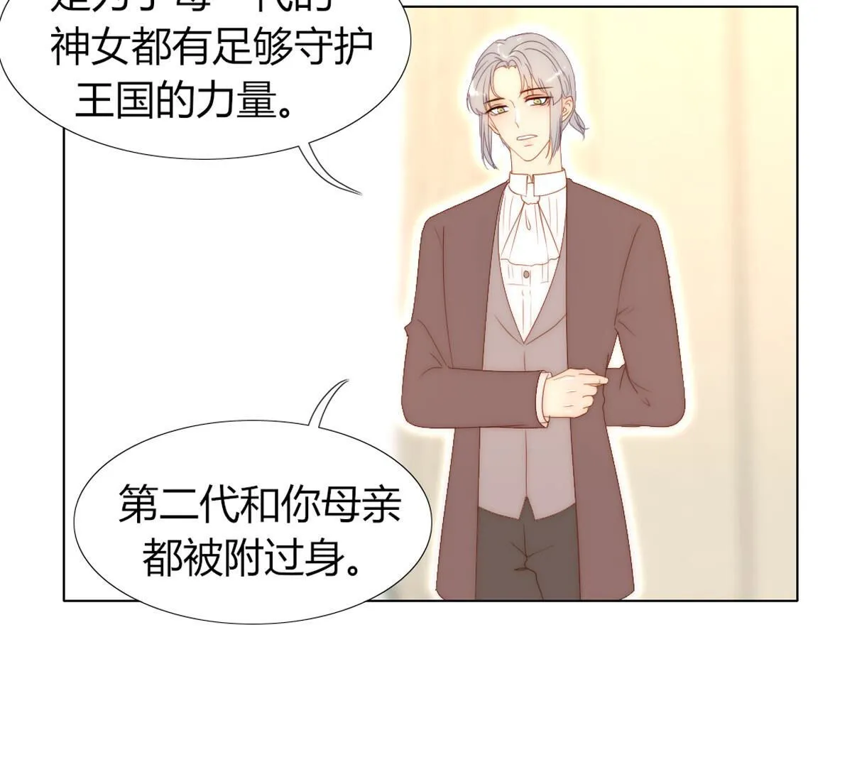 第76话：你都干了什么傻事！(1/2)-第77话