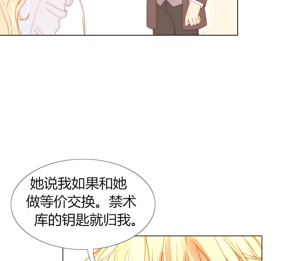 第76话：你都干了什么傻事！(1/2)-第77话