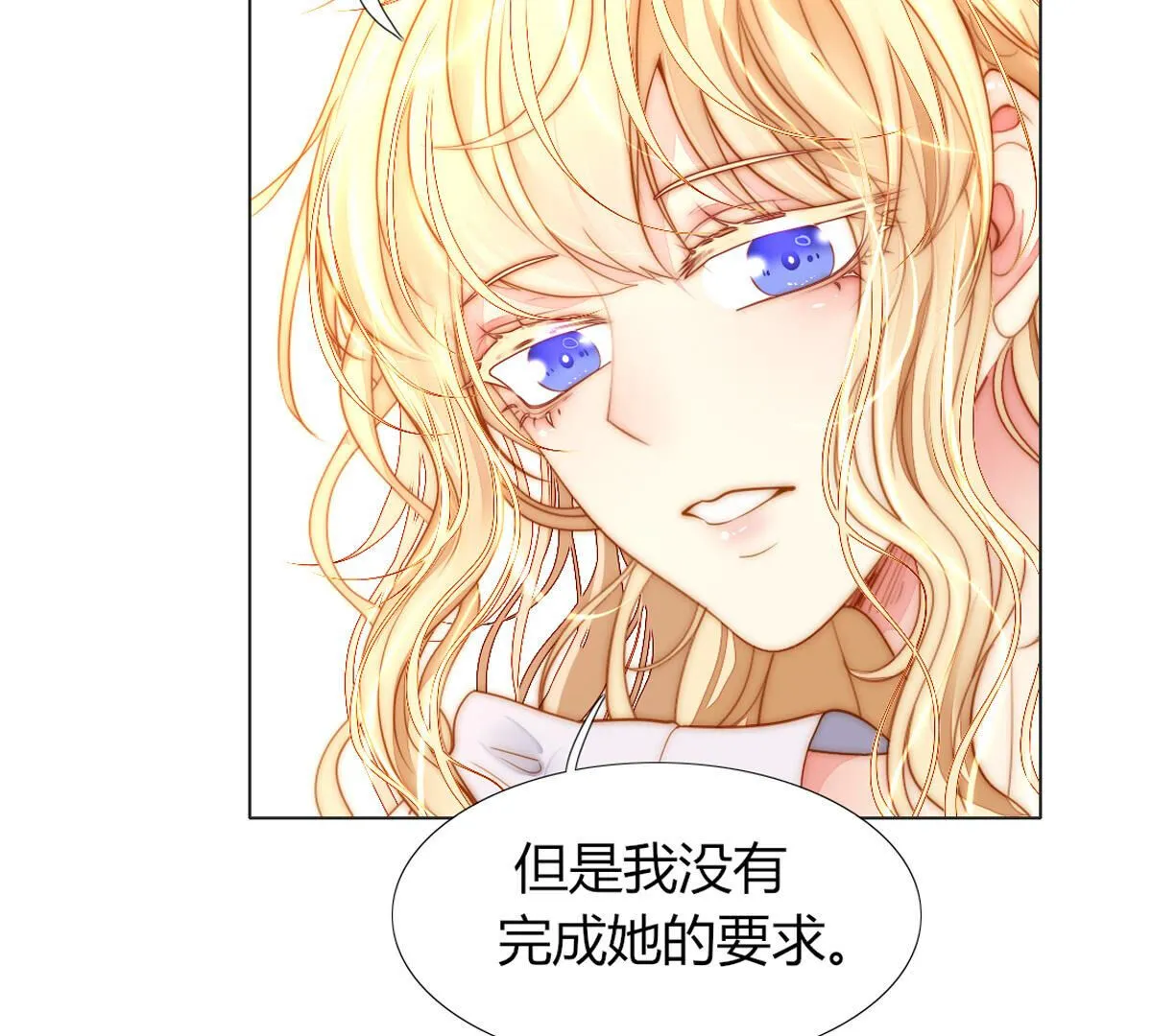 第76话：你都干了什么傻事！(1/2)-第77话