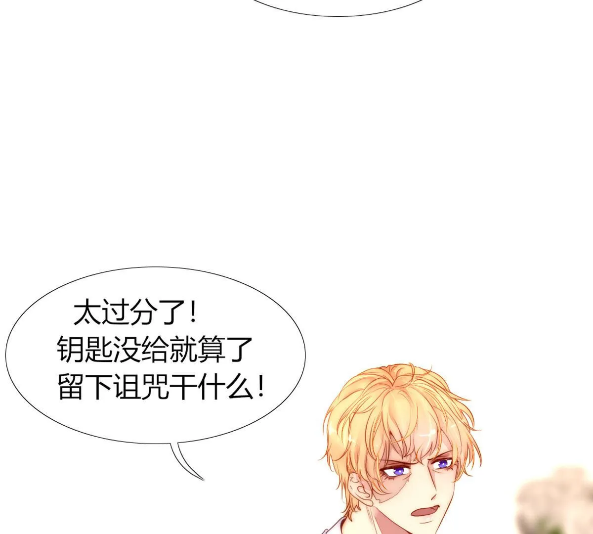 第76话：你都干了什么傻事！(1/2)-第77话