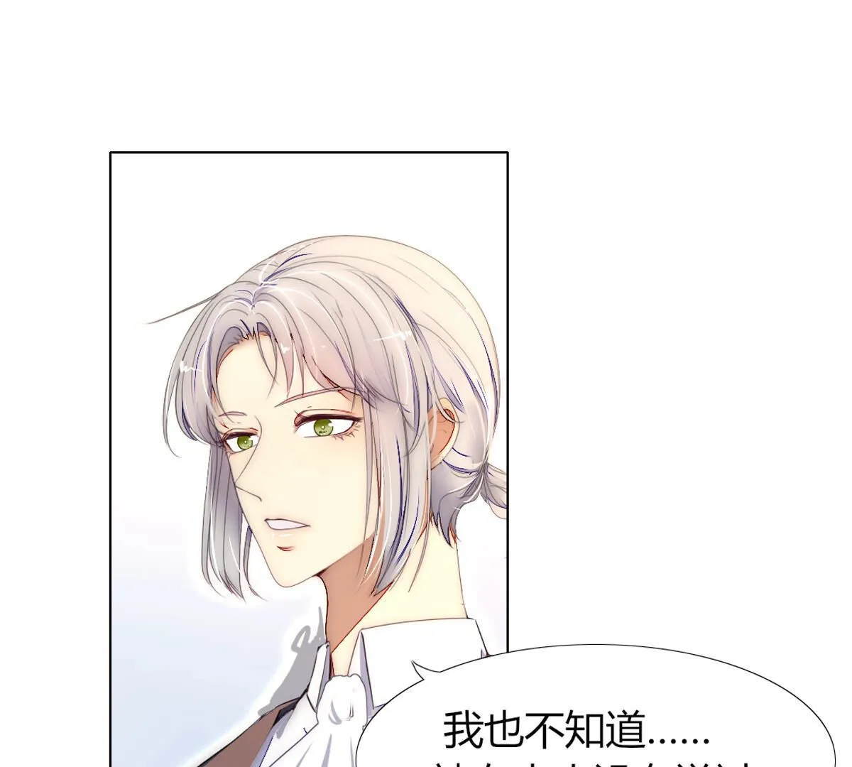 第76话：你都干了什么傻事！(1/2)-第77话