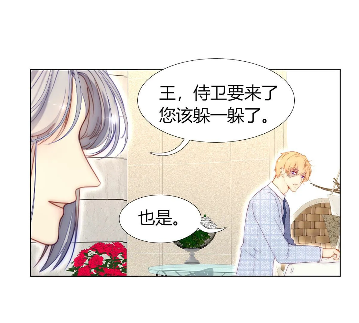 第76话：你都干了什么傻事！(1/2)-第77话