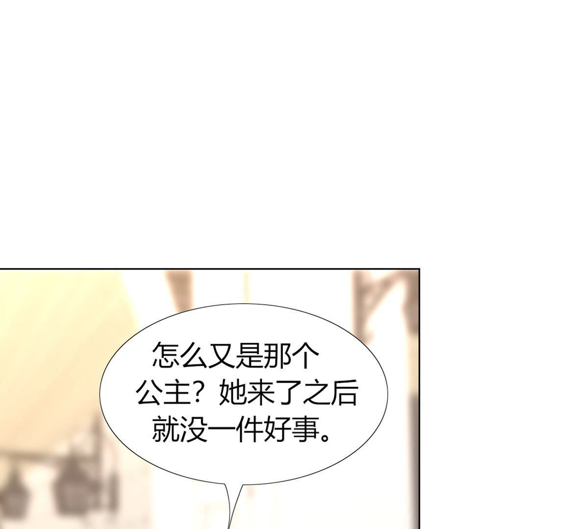 第76话：你都干了什么傻事！(1/2)-第77话