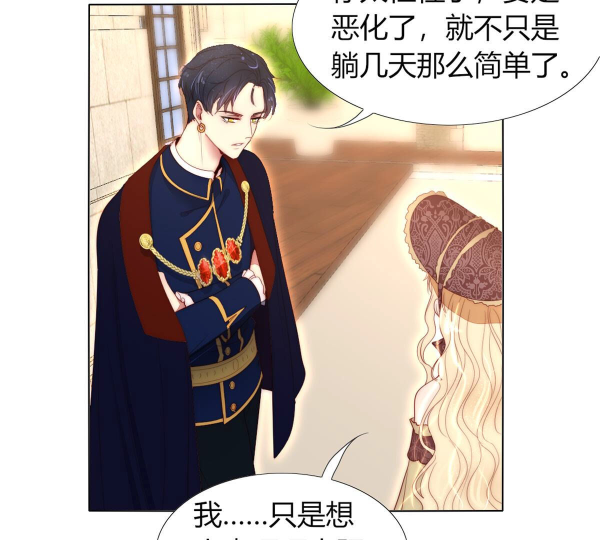 第78话：带你去个好地方(1/2)-第79话